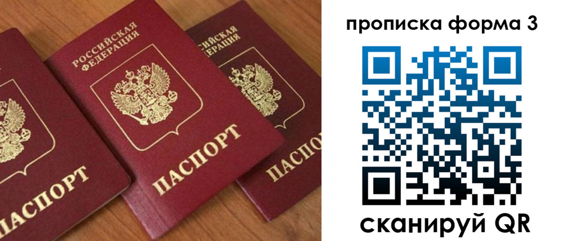 миграционный учет в Людиново