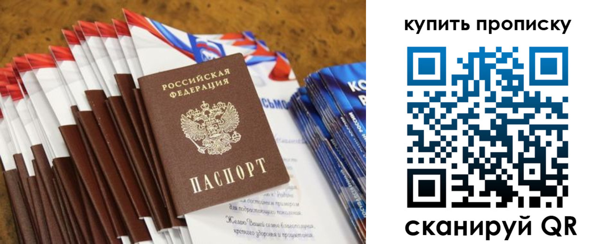 прописка ребенка в Людиново
