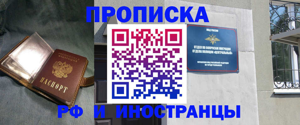 прописка для школы в Людиново