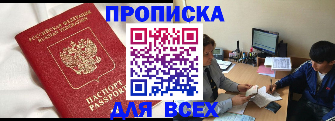 прописка для школы в Людиново