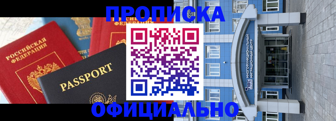 временная регистрация законно в Людиново