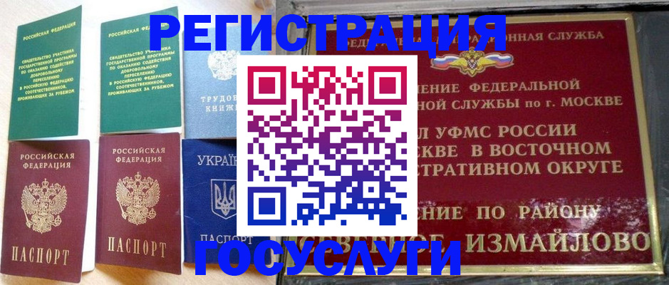 прописка для работы в Людиново